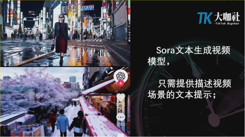 好用不贵！ChatGPT以及Sora在跨境电商的实际运用丨跨境名人堂第60期