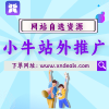 小牛站外-自选资源