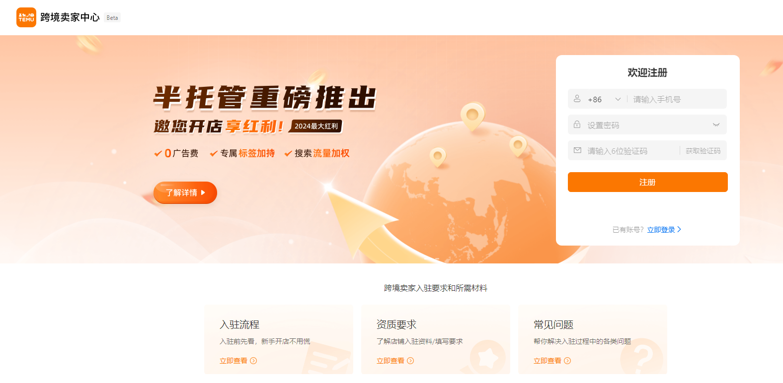 新晋顶流！TEMU半托管模式爆火，卖家真实体验曝光
