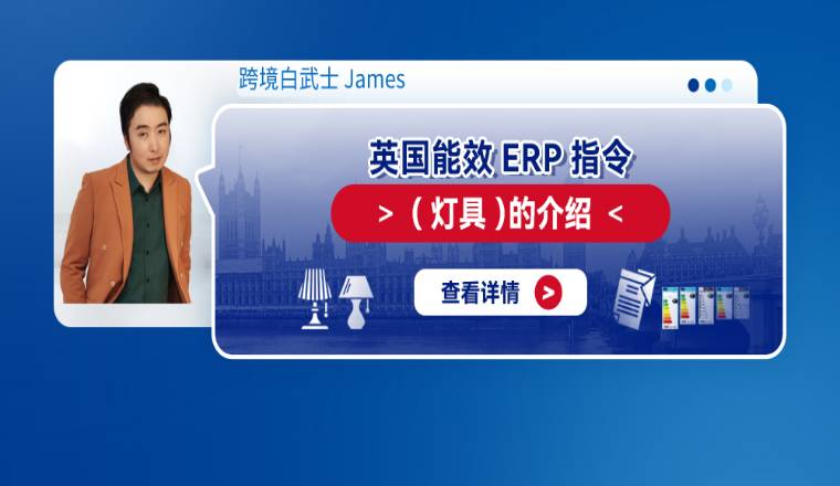 全球速卖通欧盟能效标识管控--商家常见问题答疑