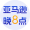 亚马逊晚8点