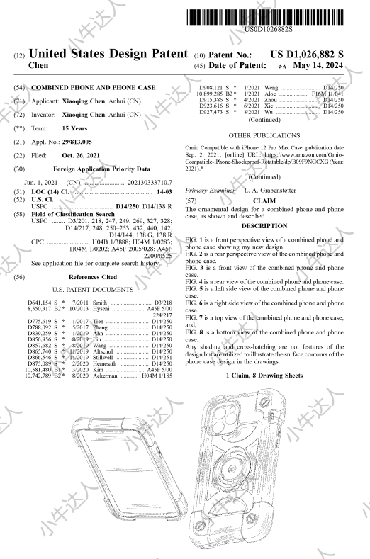 外观专利侵权预警：环形手机壳（近期下证）