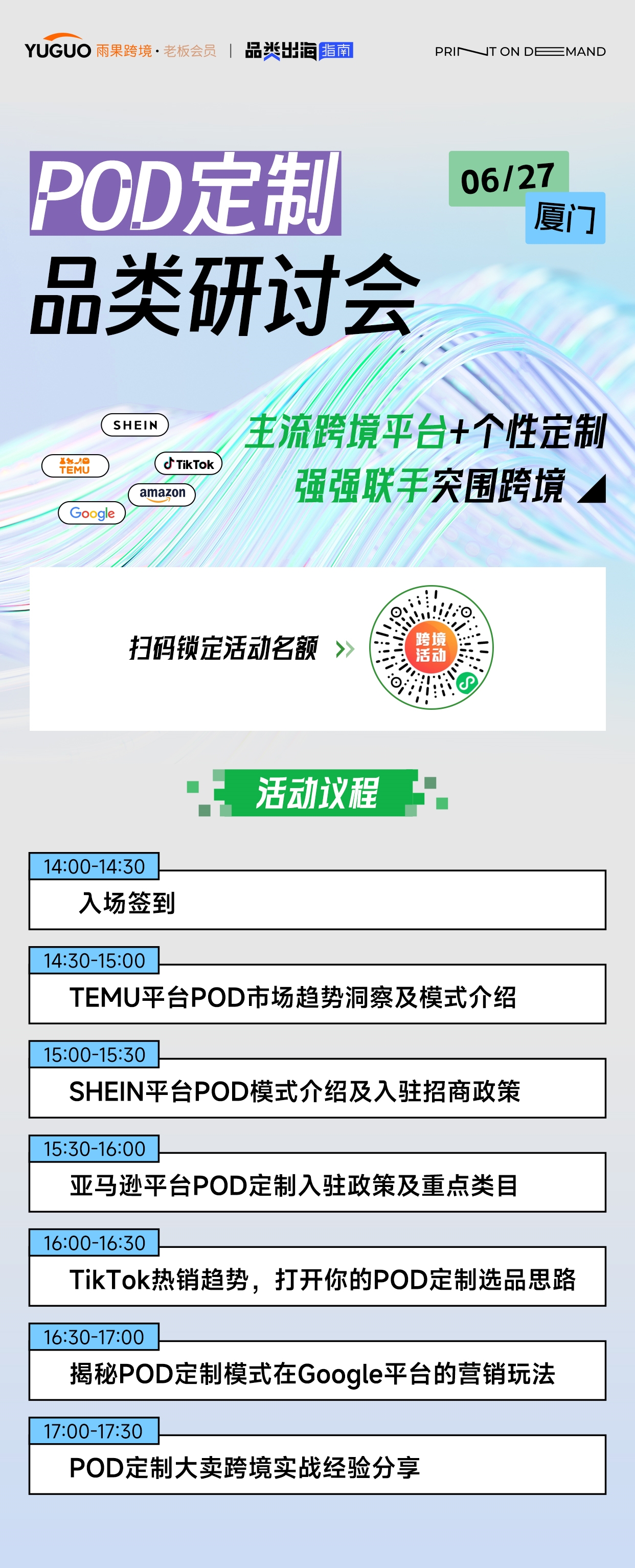 中国家具“走出去”成大势所趋，卖家如何精准破局、稳步出海？