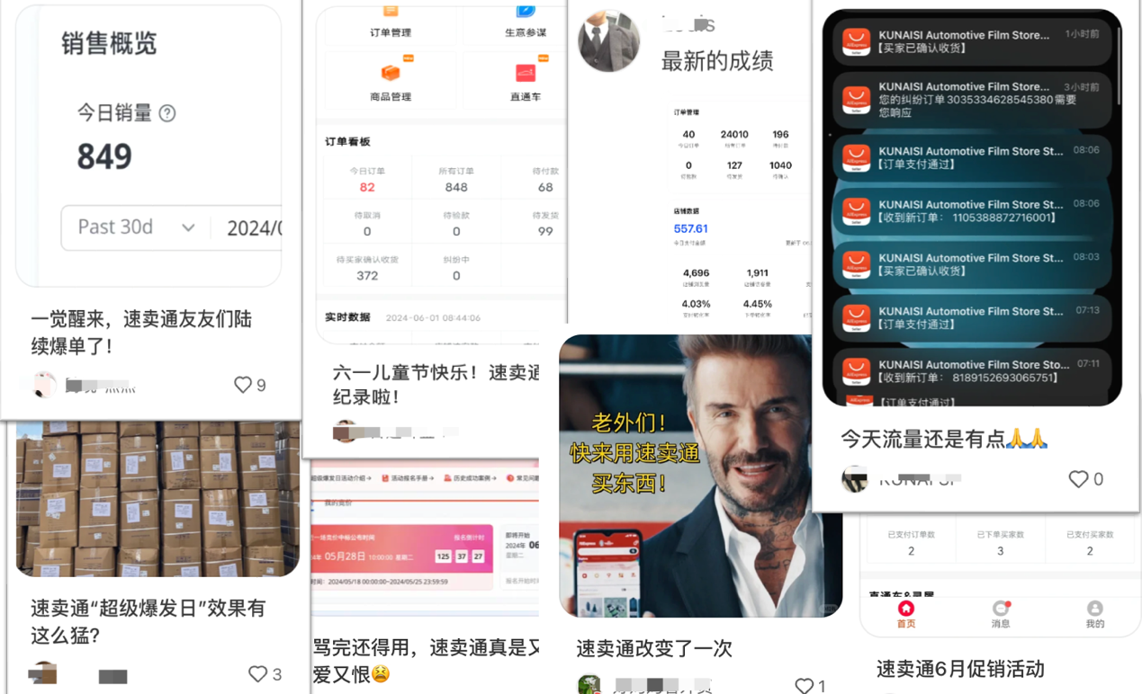 贝克汉姆代言、超级爆发日上线，速卖通618大促正式打响