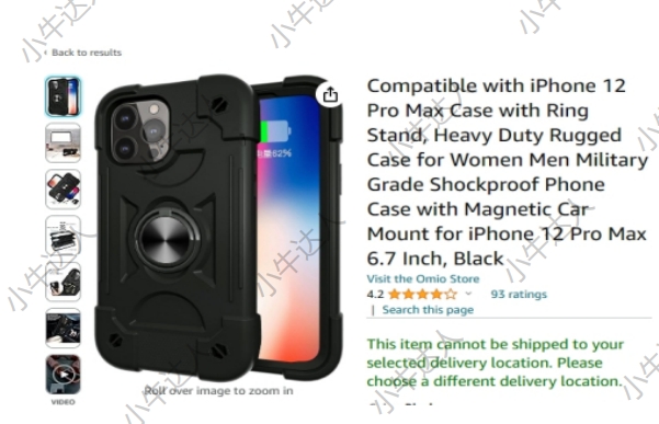 外观专利侵权预警：环形手机壳（近期下证）