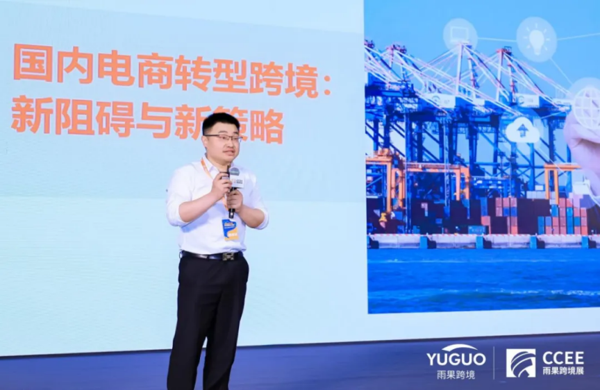 国内电商出海：十大运营难点及策略详解丨跨境名人堂第66期