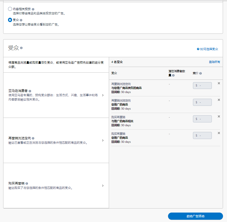 独家揭秘！SD广告改版，品牌化进程提速，中小卖家如何应对？