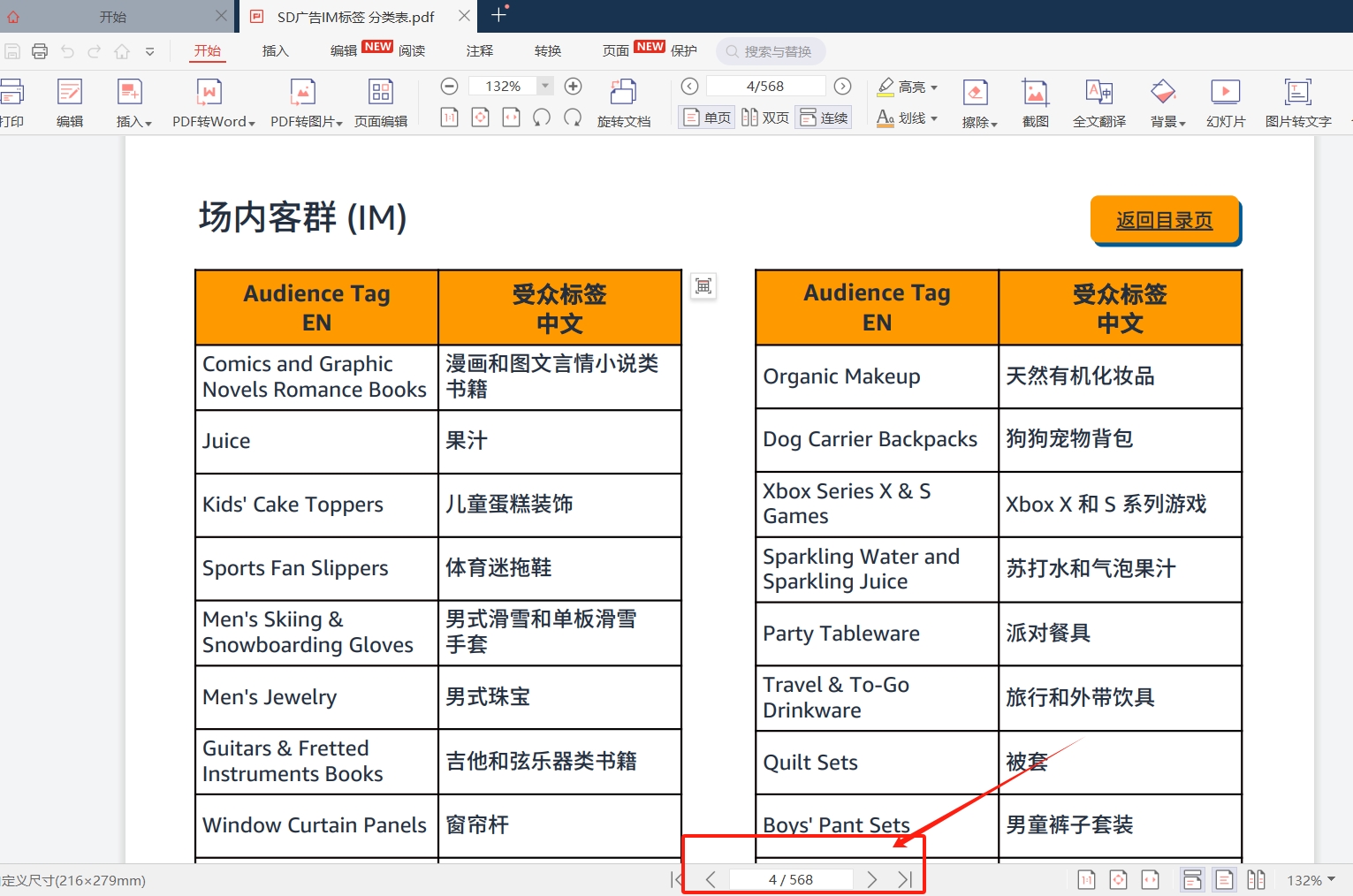 独家揭秘！SD广告改版，品牌化进程提速，中小卖家如何应对？