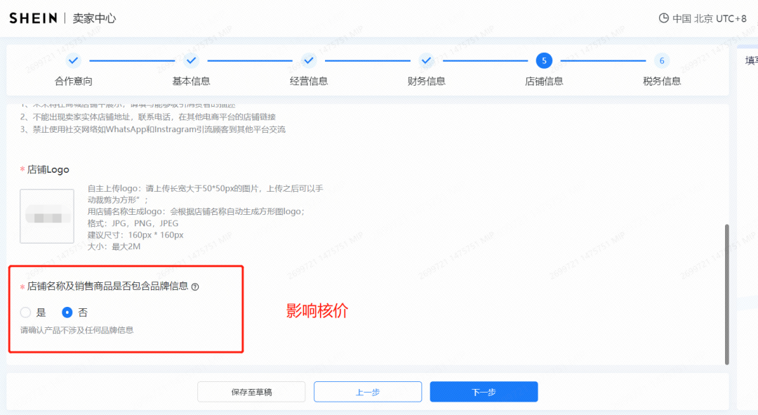 SHEIN正式推出半托管模式！一文get入驻流程+物流Tips