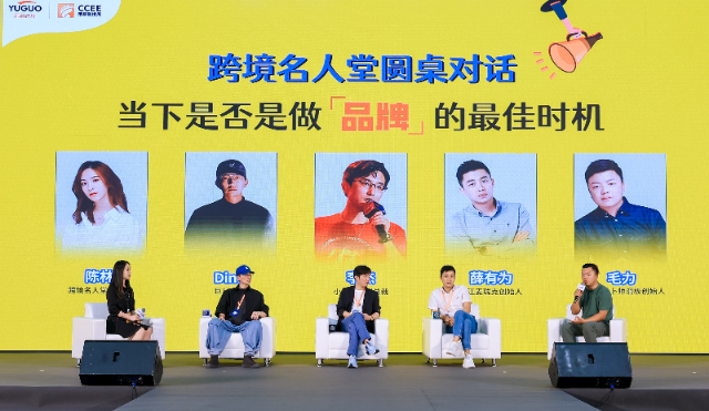 观点讨论：当下是否是跨境电商卖家做品牌的最佳时机？