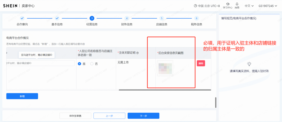 SHEIN正式推出半托管模式！一文get入驻流程+物流Tips