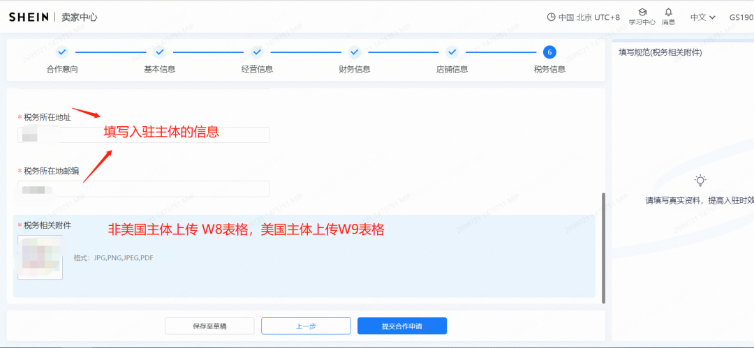 SHEIN正式推出半托管模式！一文get入驻流程+物流Tips