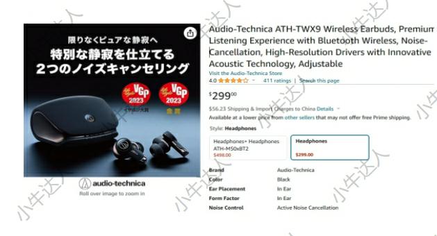 外观专利侵权预警：蓝牙耳机仓（近期下证）