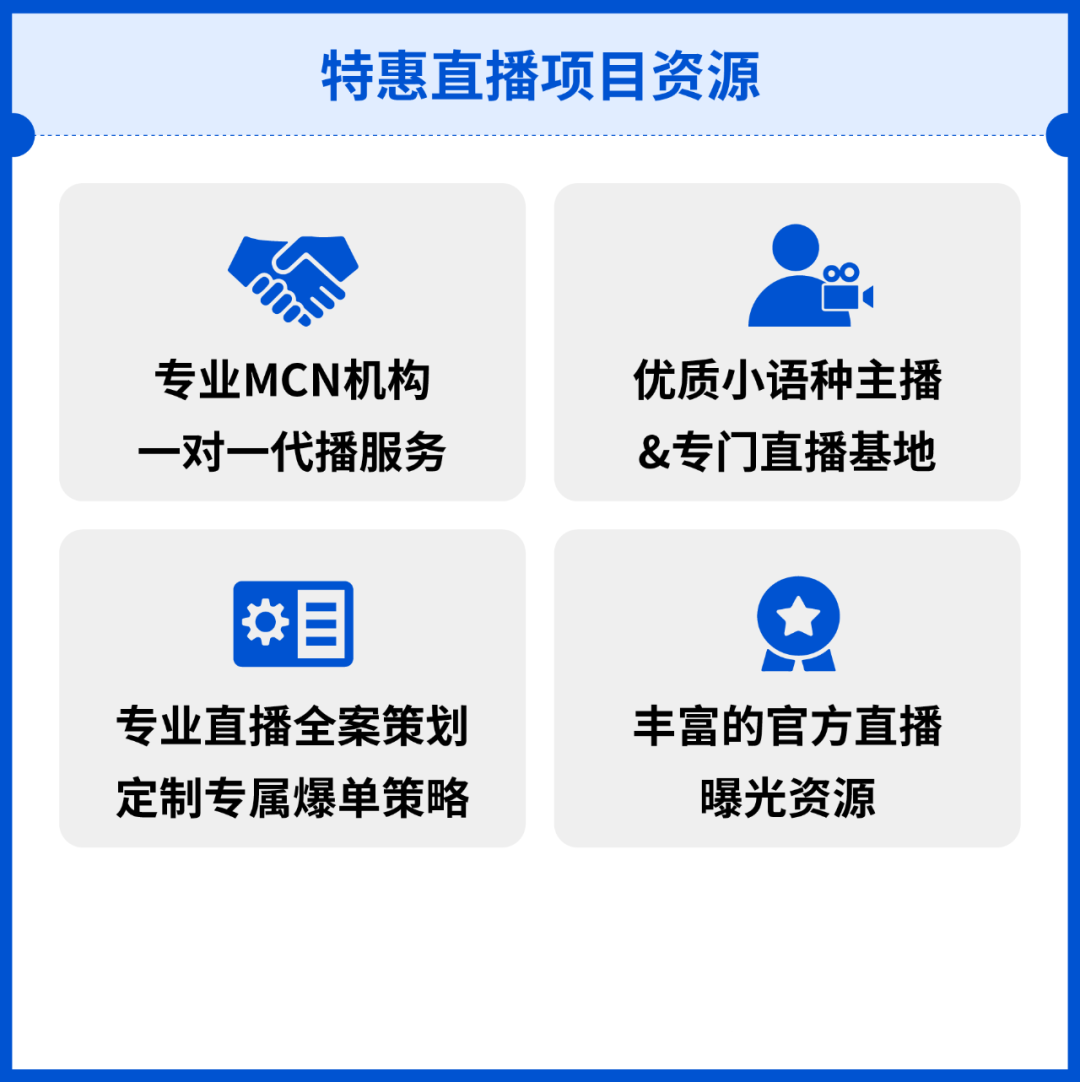 单量飙升? Shopee直播&短视频流量加码! 官方认证MCN火热招募中