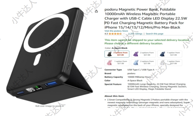 外观专利侵权预警：无线充电器（近期下证）