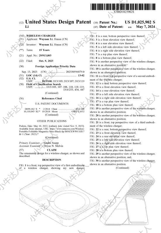 外观专利侵权预警：无线充电器（近期下证）