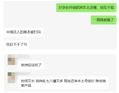 亚马逊又开始扫号？一批账号突然挂掉！