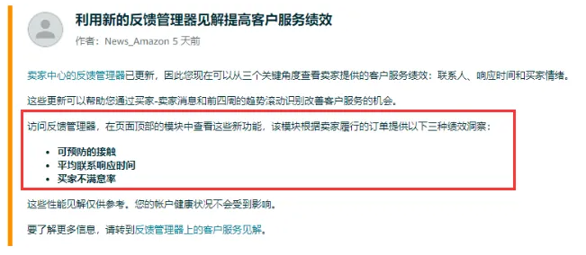 亚马逊再次出手，退货处理费可以不交了！