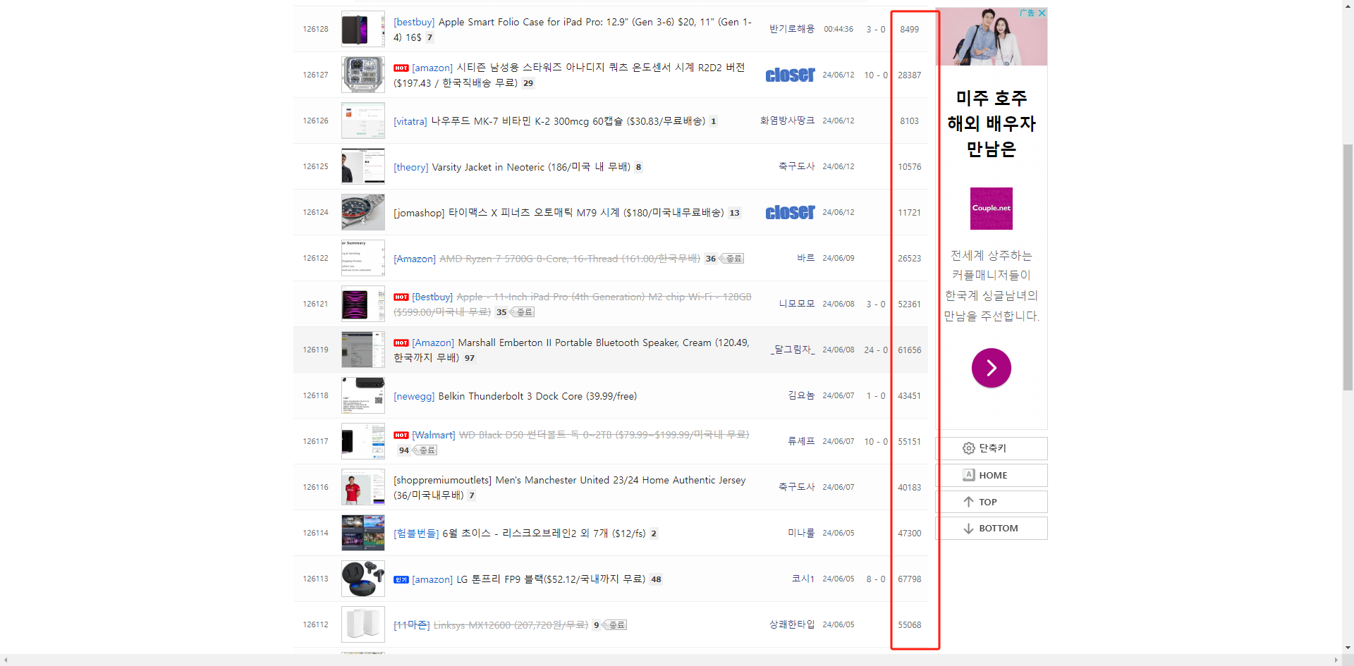 韩国deal站Ppomppu你了解吗?一文全解析