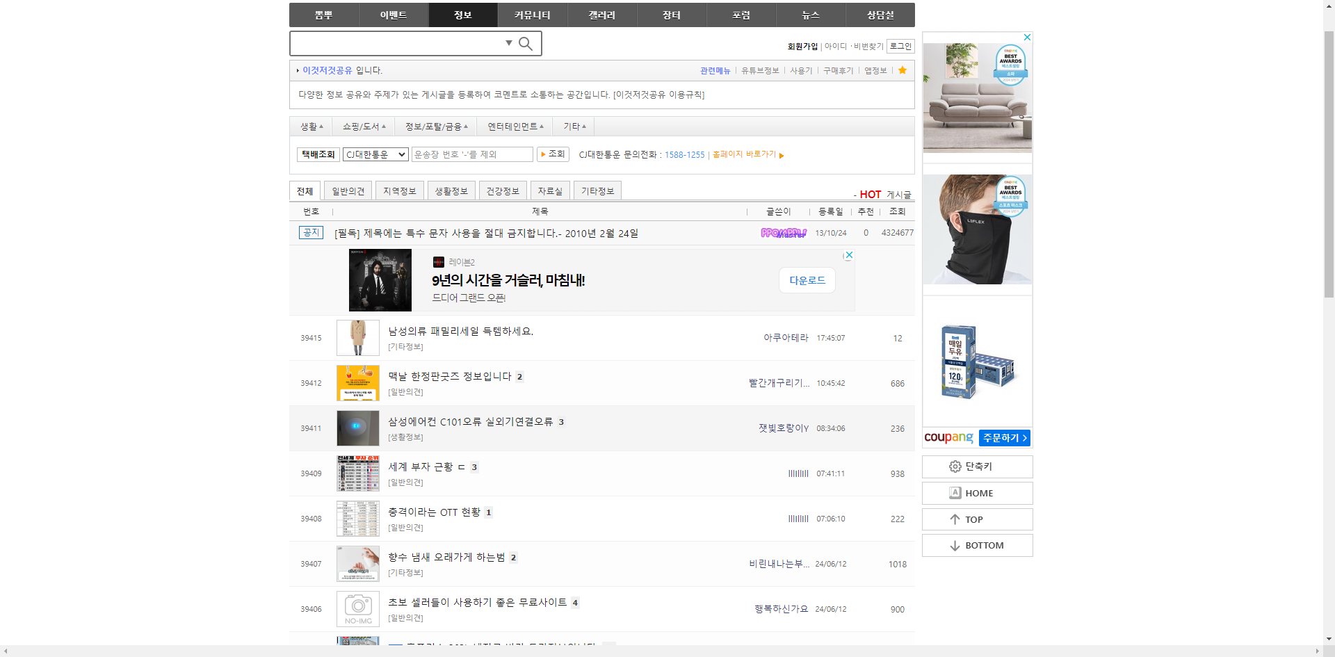 韩国deal站Ppomppu你了解吗?一文全解析