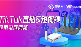 新人必看！TK 電商美區(qū)等全球重點(diǎn)市場(chǎng)洞察