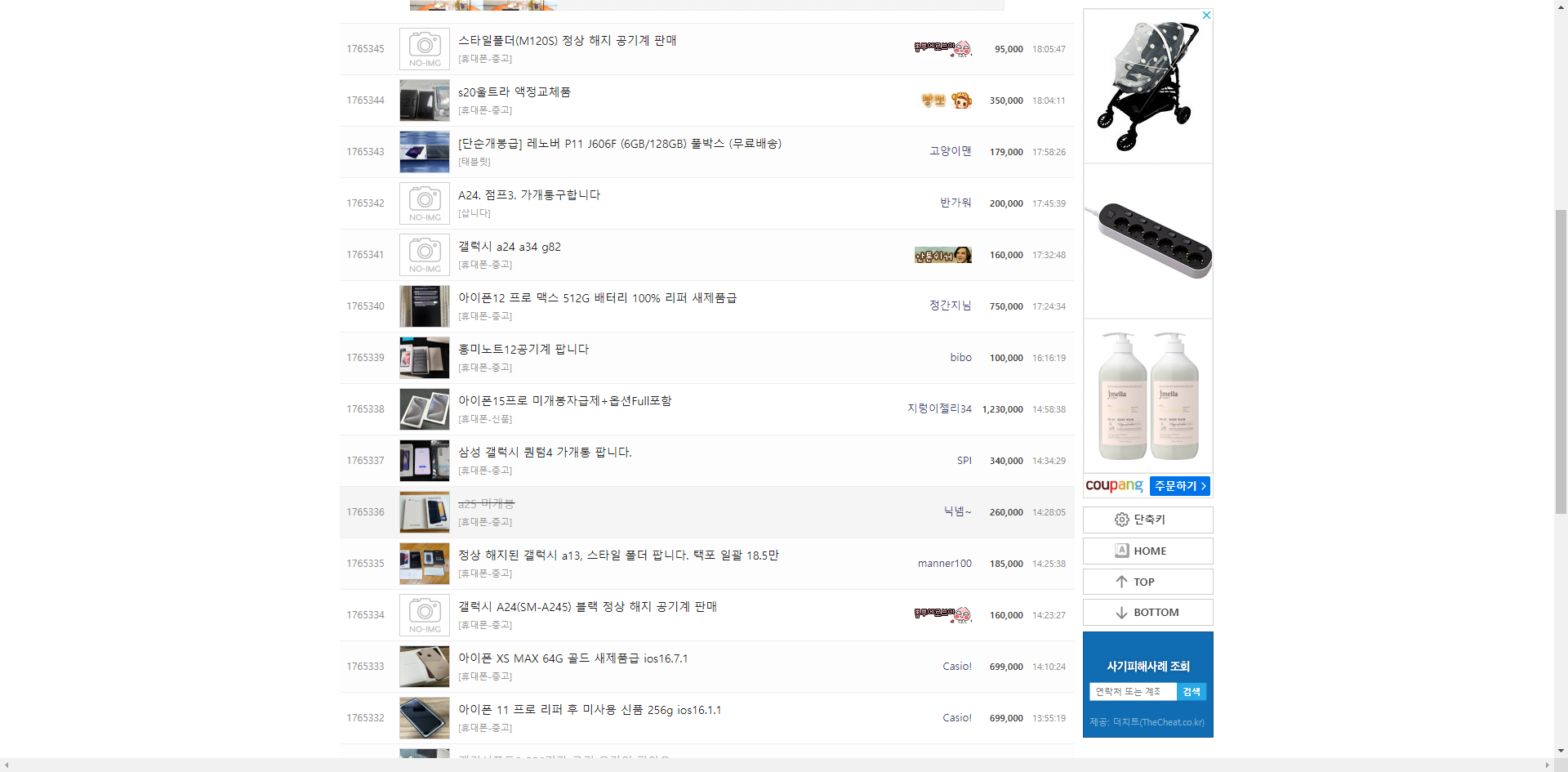 韩国deal站Ppomppu你了解吗?一文全解析