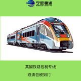 宁致物流英国铁路