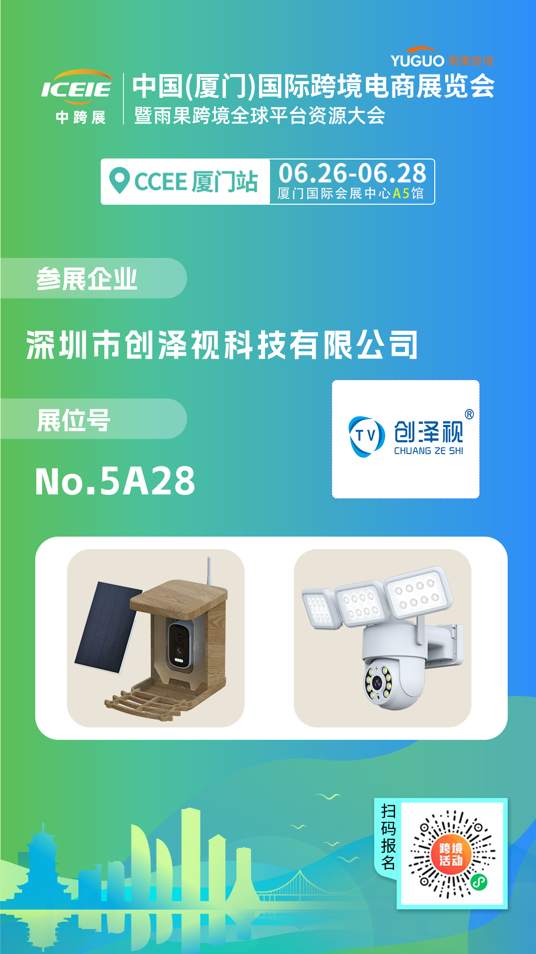 超3600亿元出口额，消费电子爆品帮你“赢赚”年中旺季