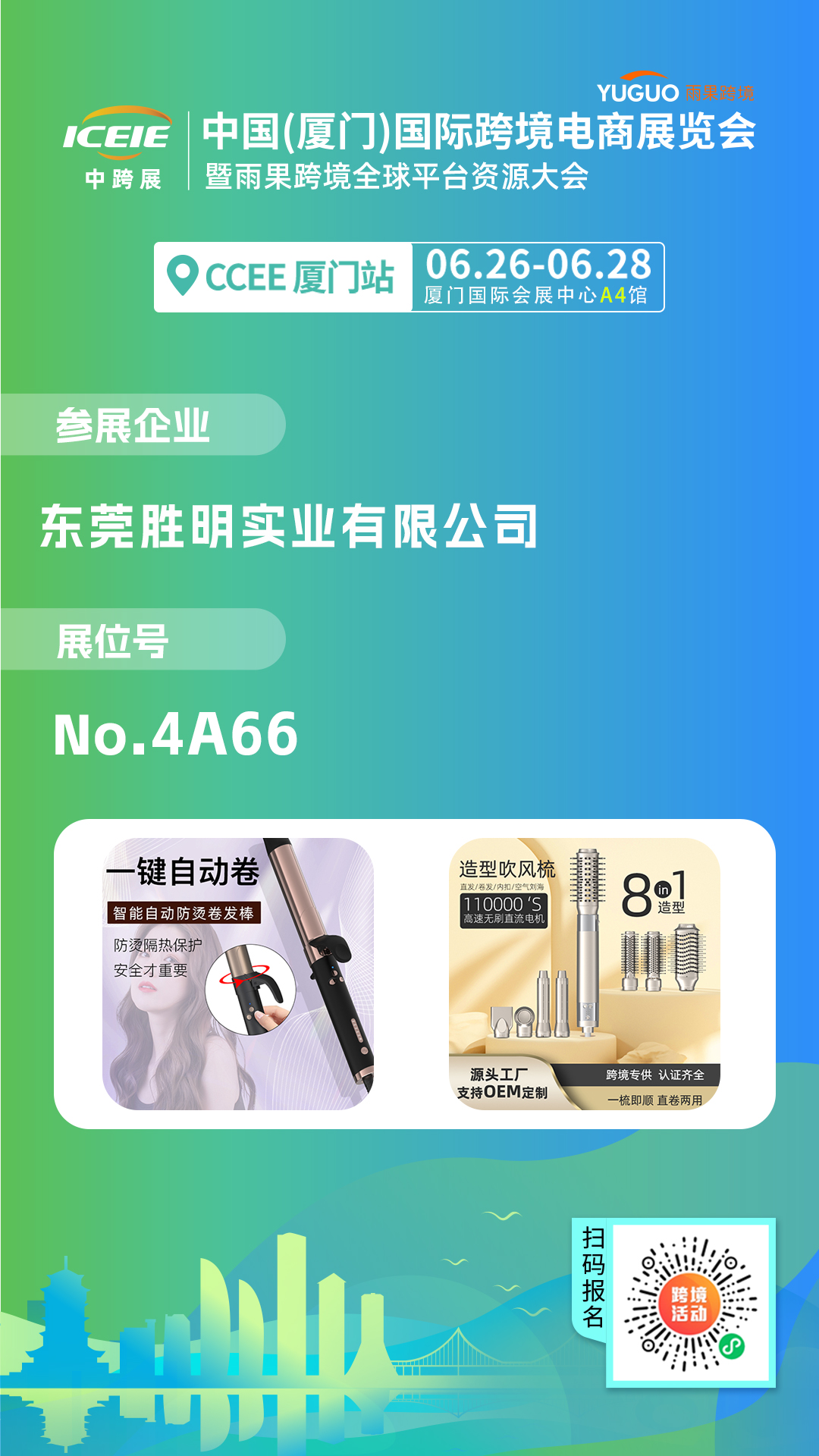 超3600亿元出口额，消费电子爆品帮你“赢赚”年中旺季