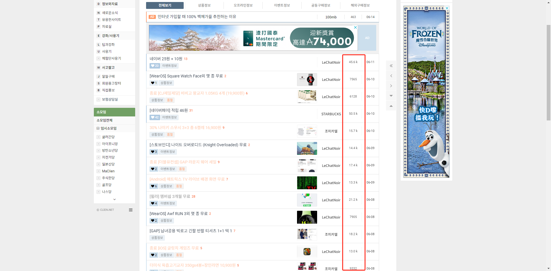 韩国头部deal站Clien，作为跨境卖家的你了解吗？