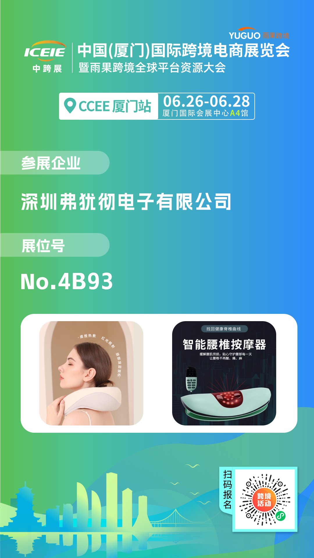 超3600亿元出口额，消费电子爆品帮你“赢赚”年中旺季