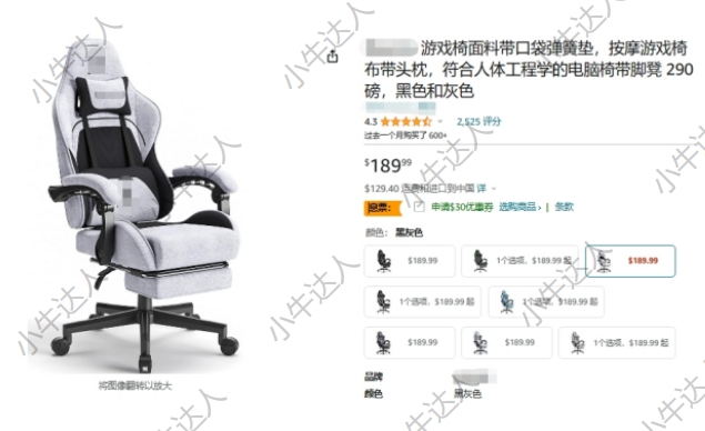 外观专利侵权预警：电竞椅（近期下证）