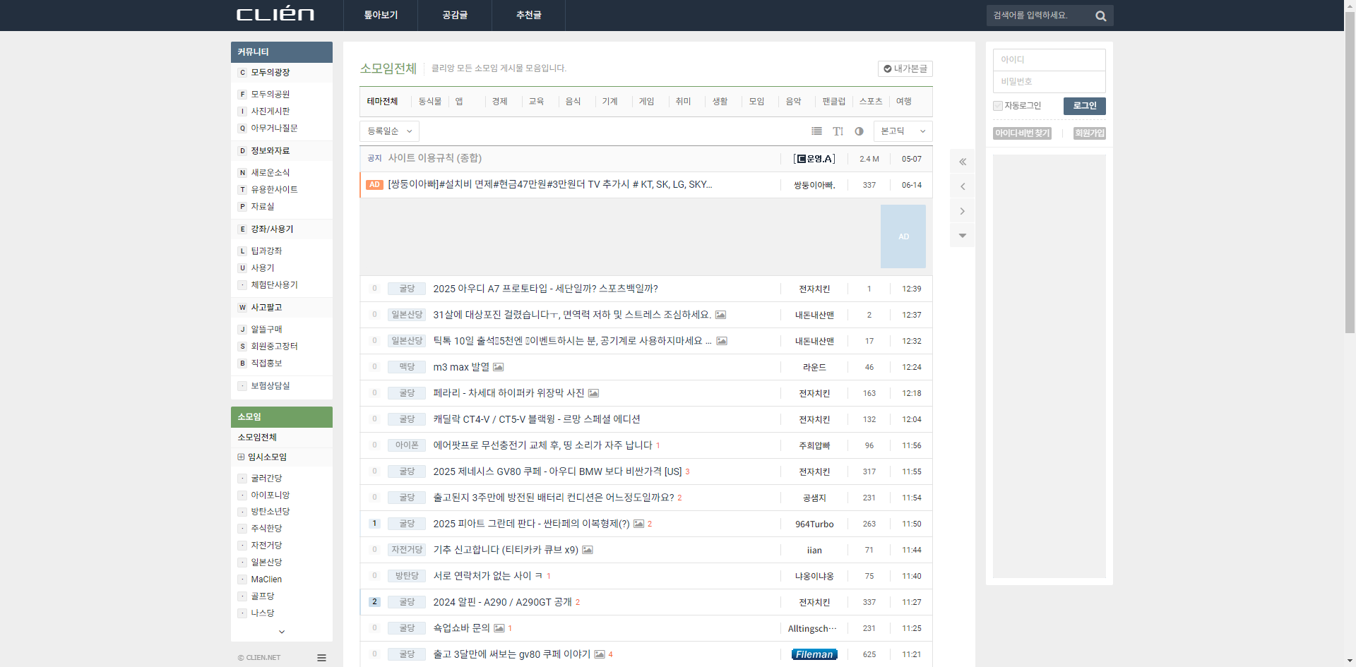 韩国头部deal站Clien，作为跨境卖家的你了解吗？