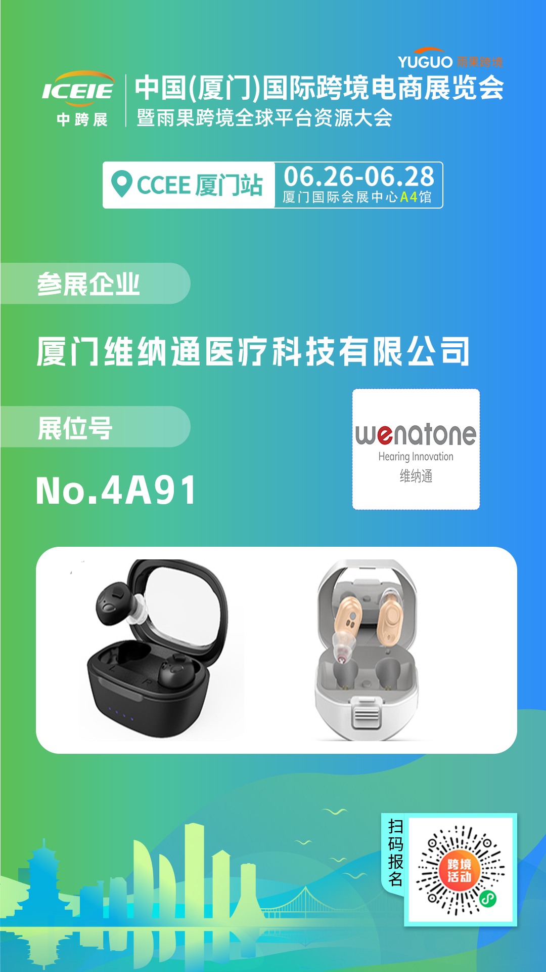 超3600亿元出口额，消费电子爆品帮你“赢赚”年中旺季