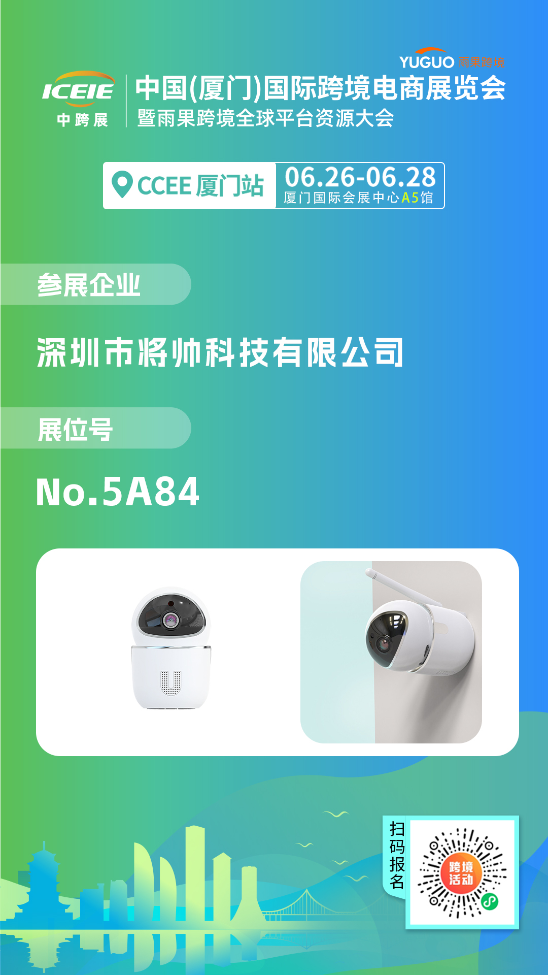 超3600亿元出口额，消费电子爆品帮你“赢赚”年中旺季