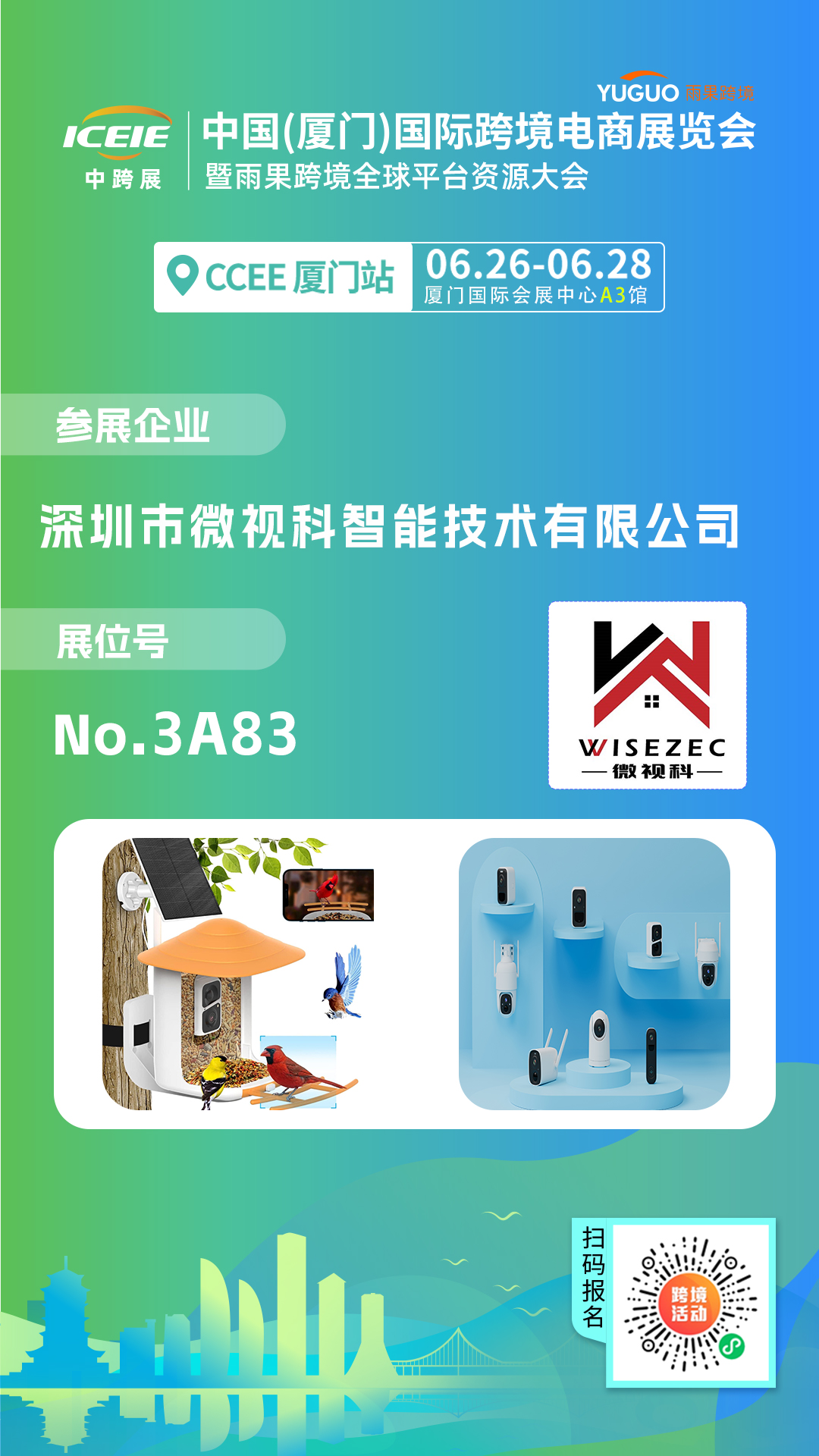 超3600亿元出口额，消费电子爆品帮你“赢赚”年中旺季