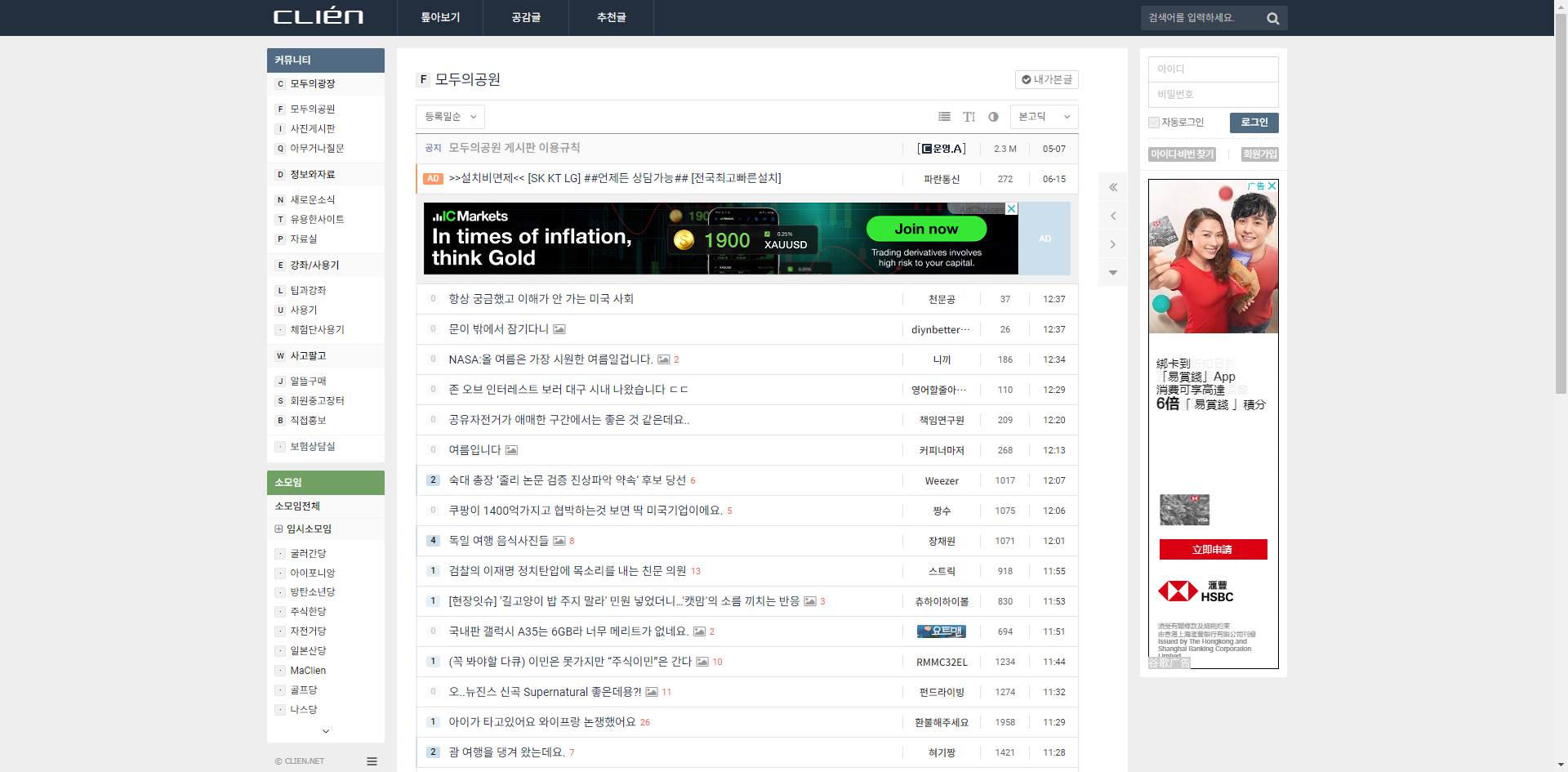 韩国头部deal站Clien，作为跨境卖家的你了解吗？