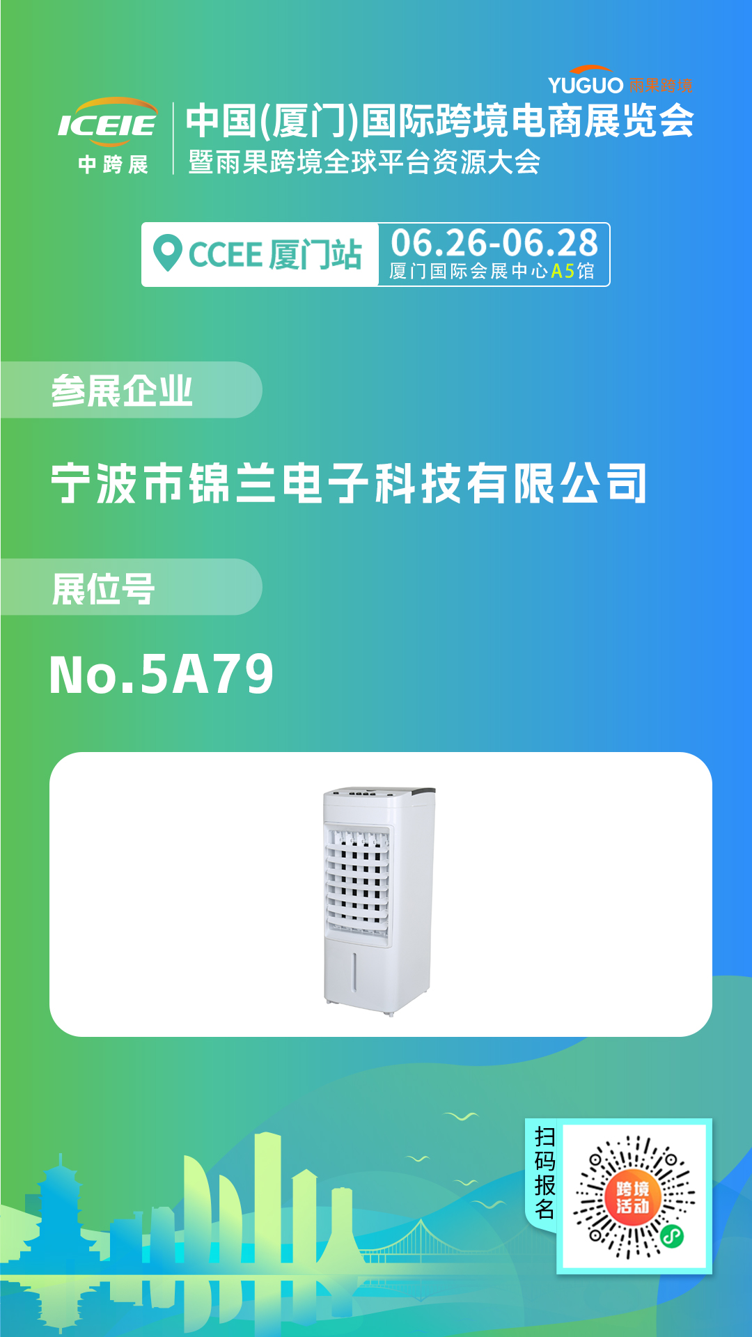 超3600亿元出口额，消费电子爆品帮你“赢赚”年中旺季