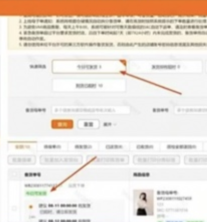 通知！TEMU发货规则调整，只有这些SKU可抢发货台！