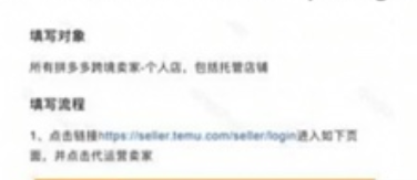 通知！TEMU发货规则调整，只有这些SKU可抢发货台！