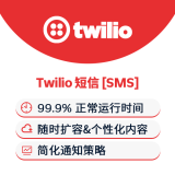 Twilio 短信 [SMS]