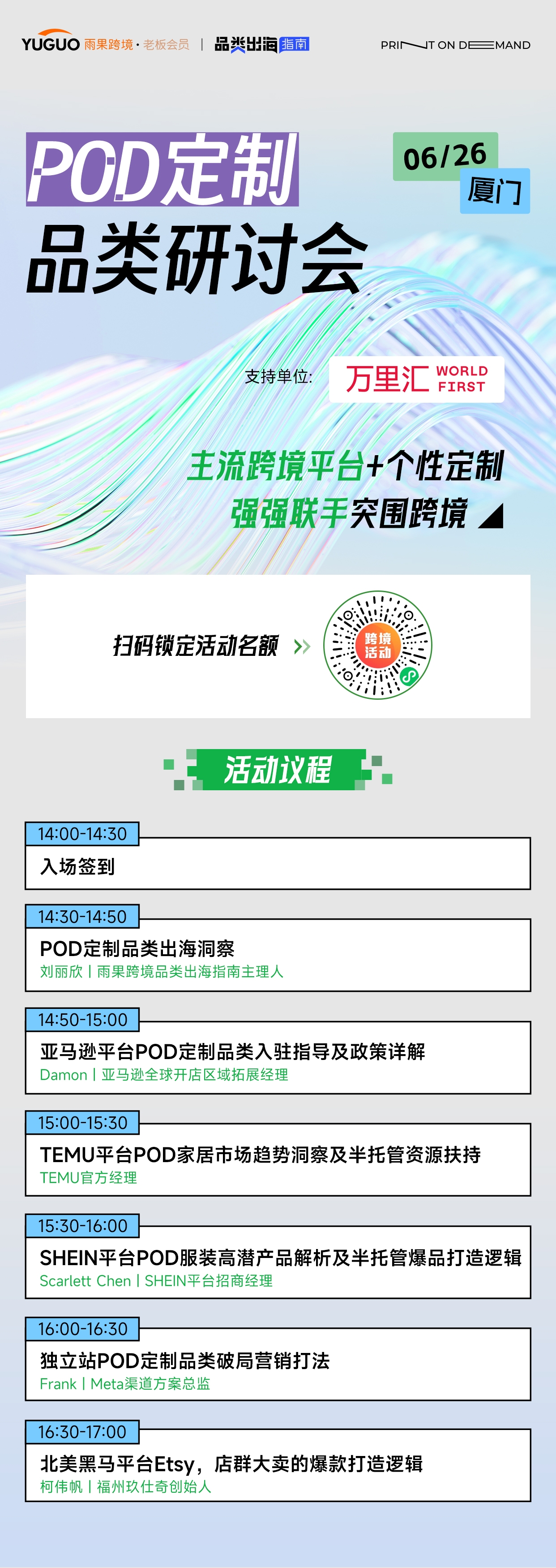 欧洲杯+啤酒节带火一波Etsy定制周边，多品类可做！