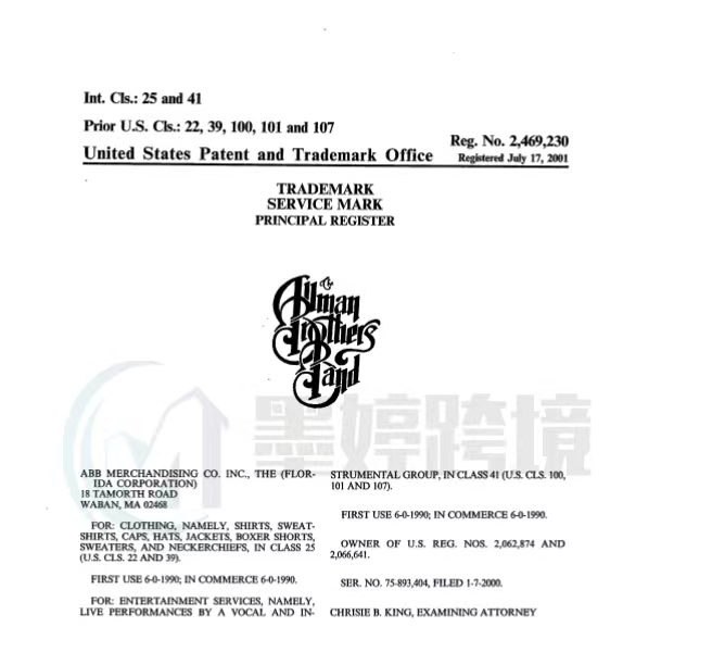 立即下架!TME代理新案来袭!原告旗下图文商标众多!涉及品类十分广泛!