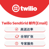 Twilio SendGrid 邮件 [Email]