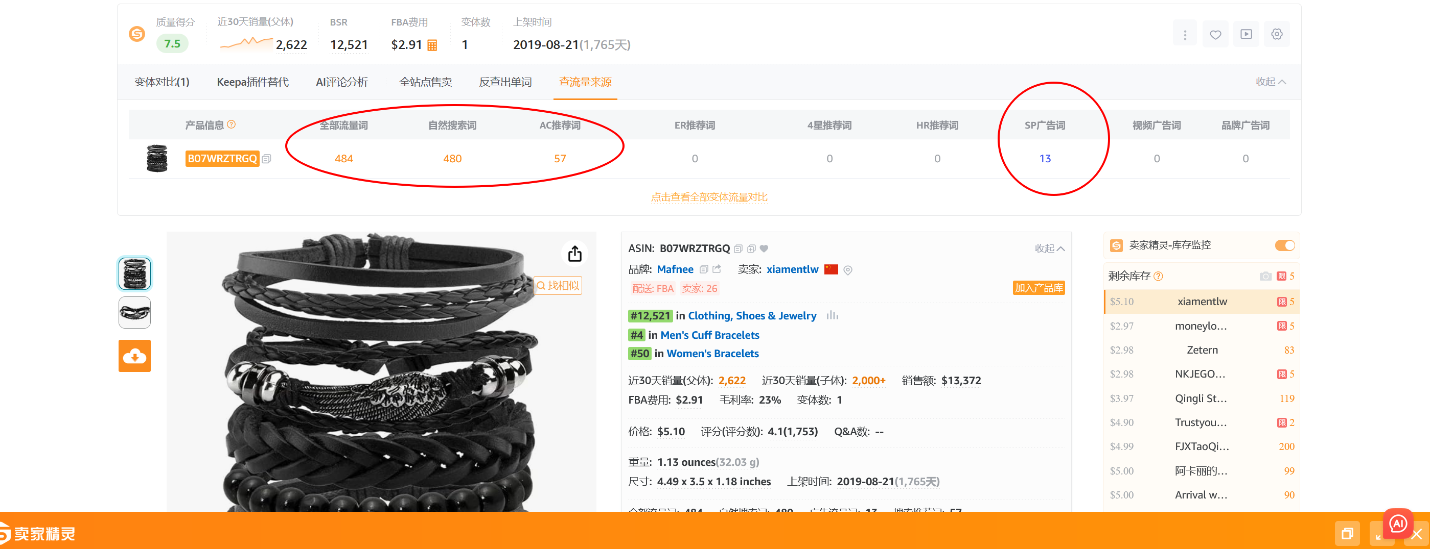 预算优化两步走，合理分配流量