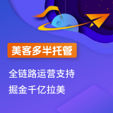 亿迈美客多半托管