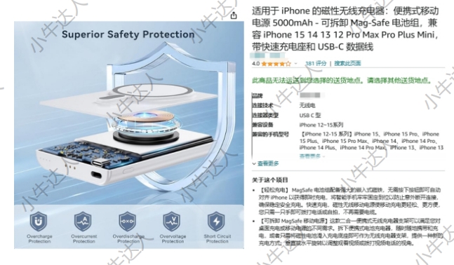 外观专利侵权预警：磁吸无线移动电源（近期下证）
