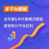 亿迈多平台赋能