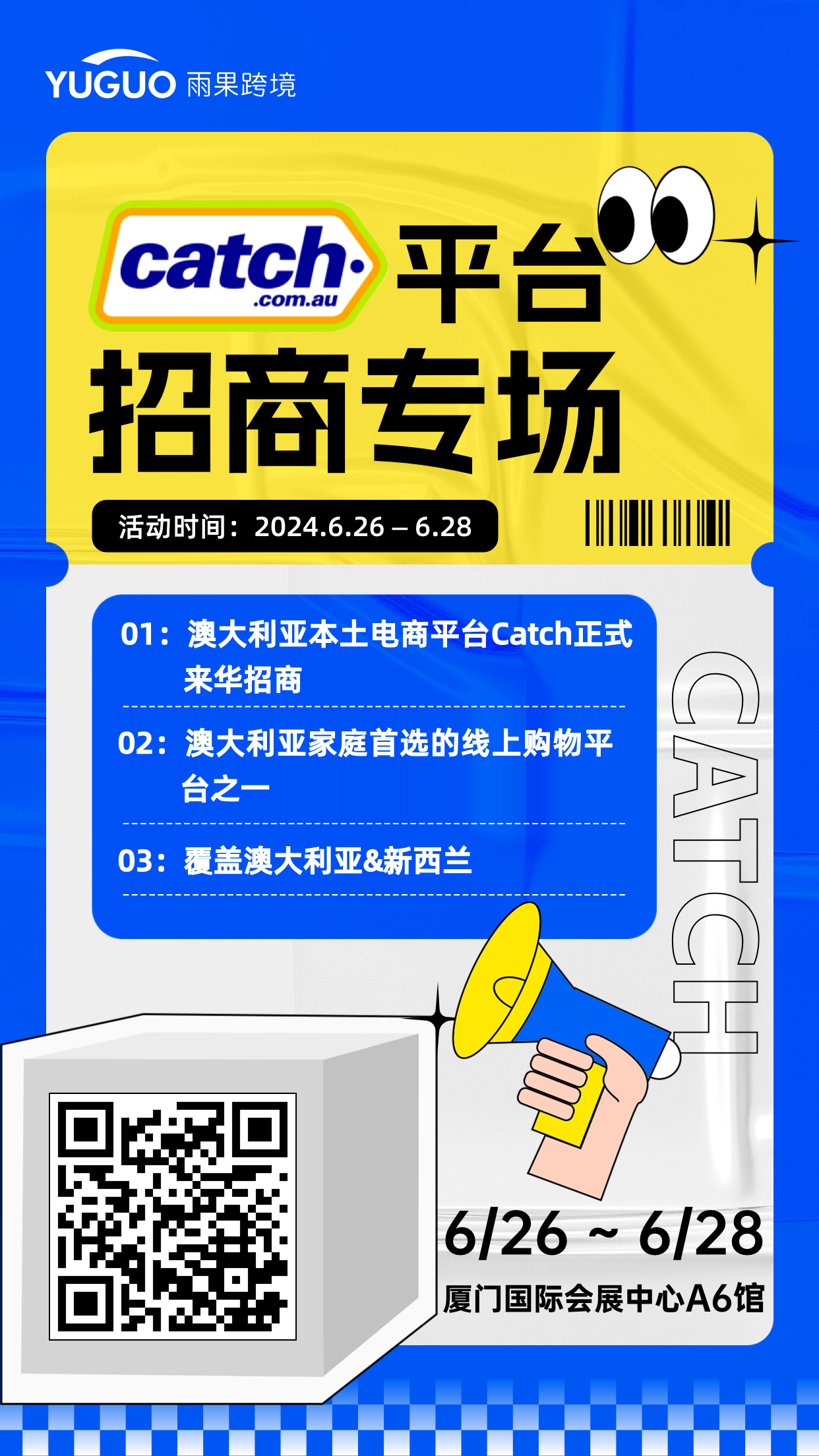 藍海市場！澳洲電商平臺Catch擴大中國招商