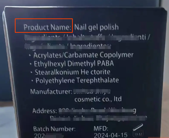 Temu平台化妆品实物标签合规解读(美国版)